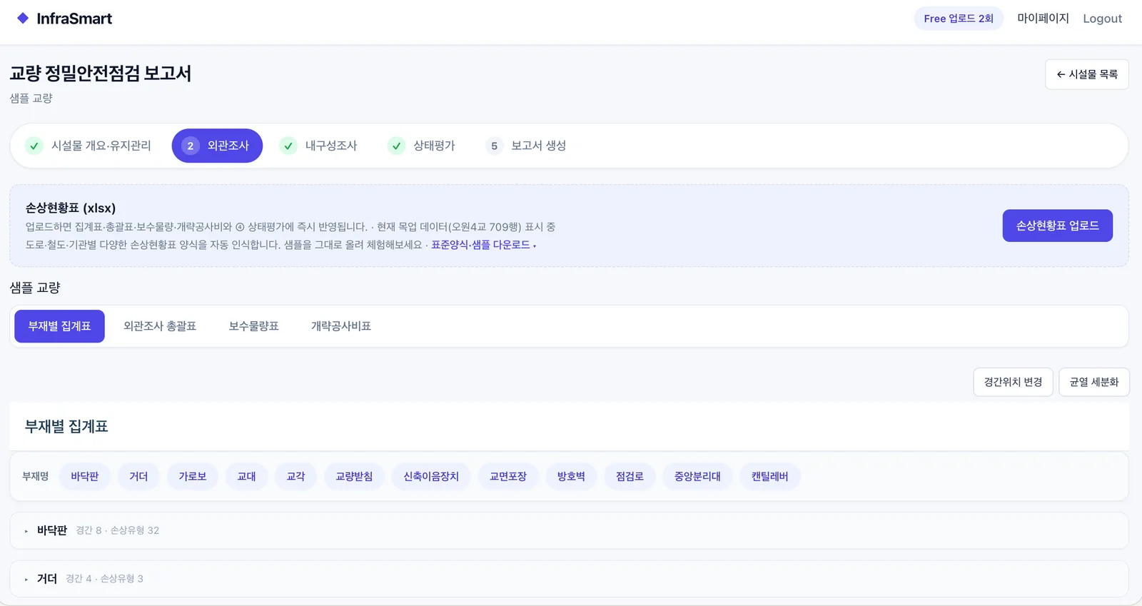 보고서 자동 생성