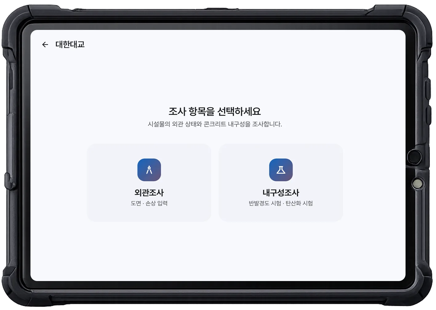 조사 선택