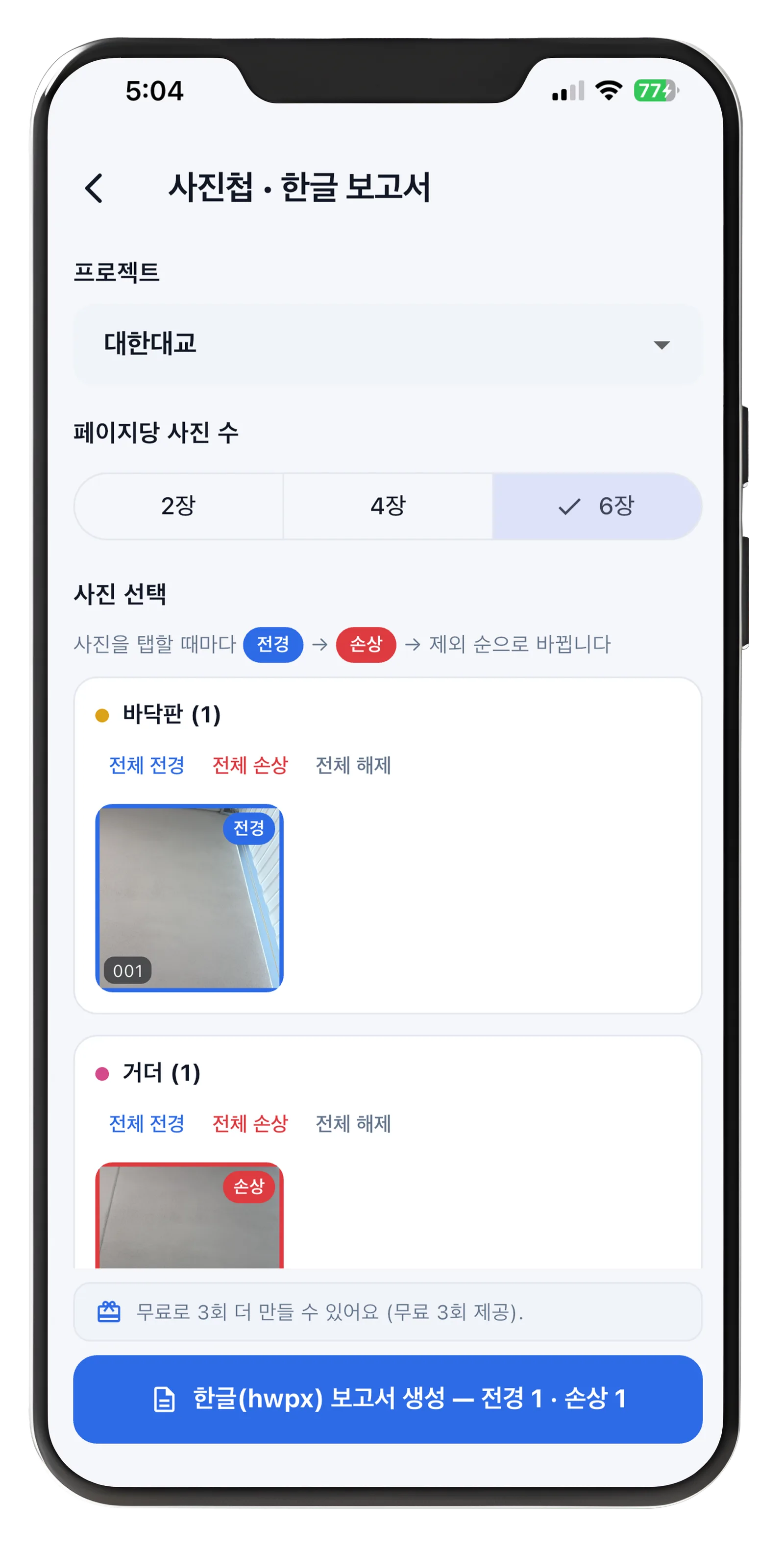인카(카메라 모바일 플랫폼)
